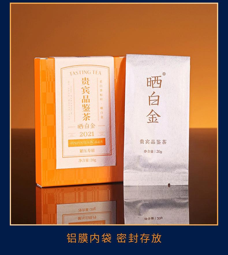 2021 Vintage White Tea Cake 20g - Dwtea.com