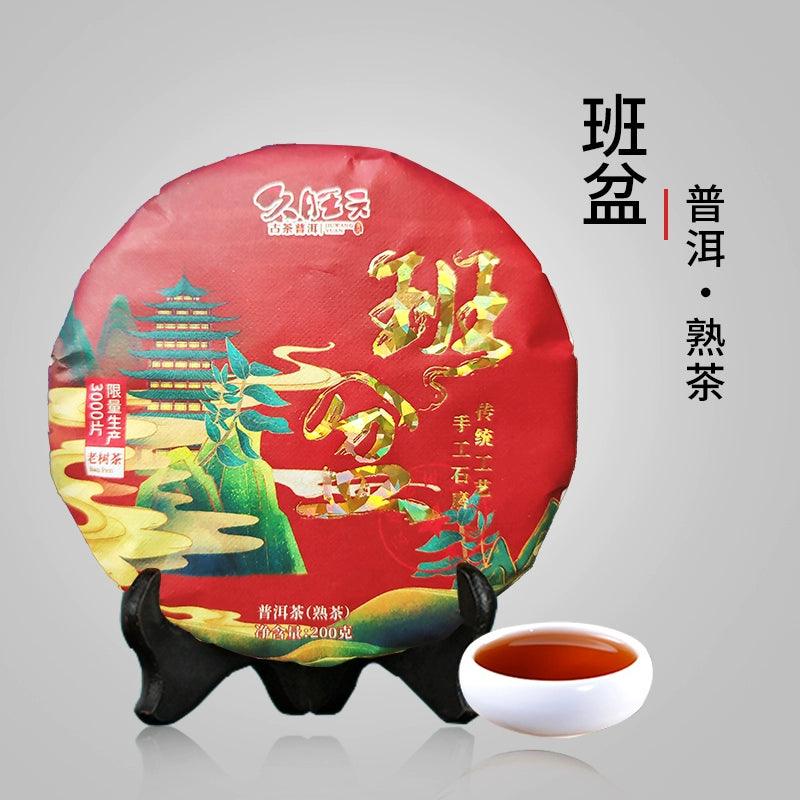 Yunnan Menghai Ancient Tree Puerh Tea Cake, Seven Sons Baked Tea 357g / 12.5oz - Dwtea.com