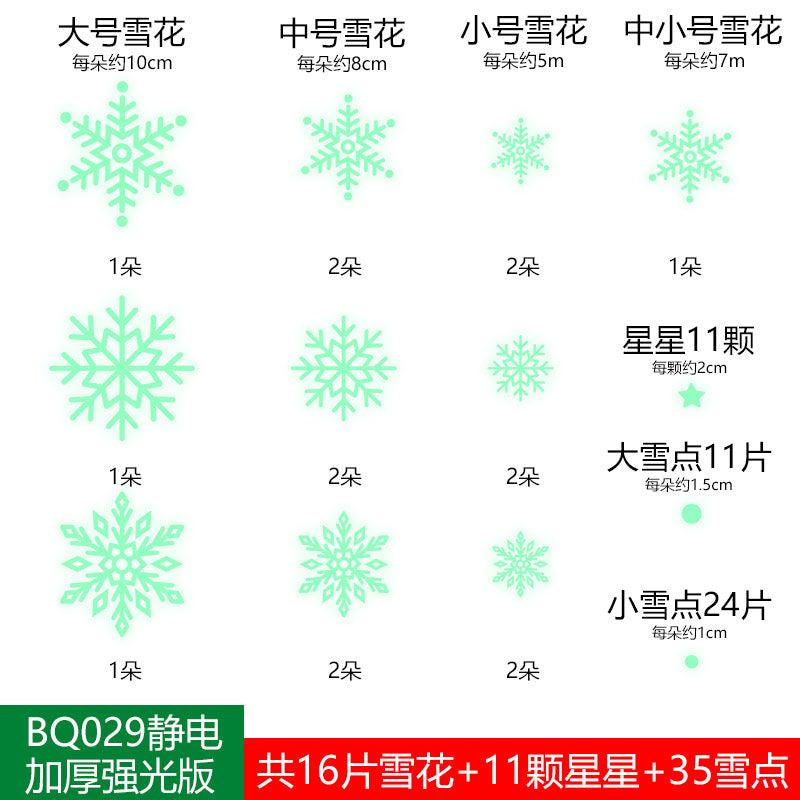 Christmas Window Clings Snowflakes Window Decals Static Window Stickers for Christmas Decorations Window Décor Ornaments Xmas Party Supplies Thanksgiving Party Décor