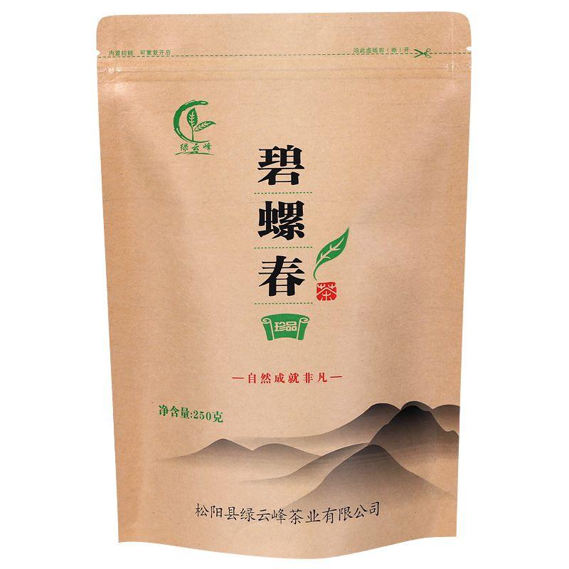 宁静碧螺春绿茶叶，鲜春采摘，250克散装茶